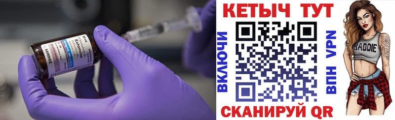КЕТАМИН VHQ Ногинск