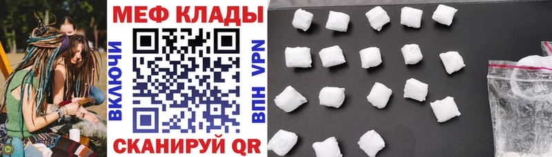 МЯУ-МЯУ мяу мяу  Купить закладки  Ногинск 