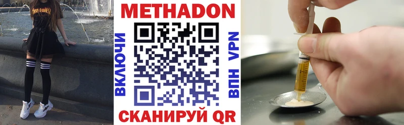 МЕТАДОН кристалл  Купить где  Ногинск 